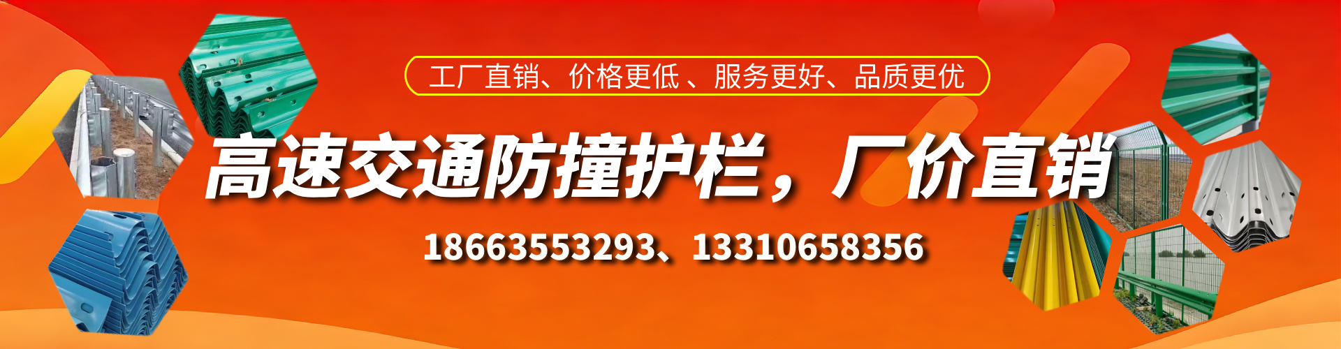 东明高速护栏生产厂家